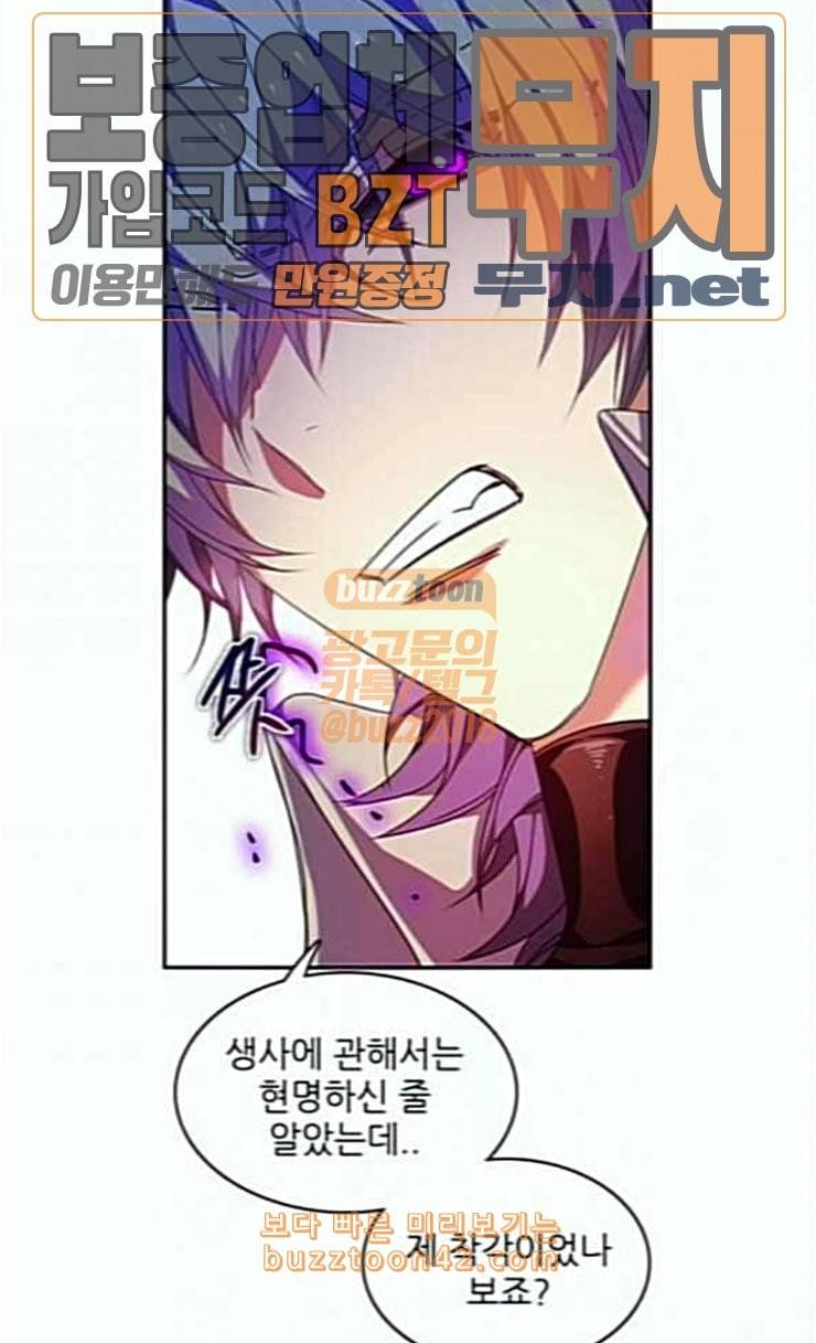 제로게임 187화 미련 21