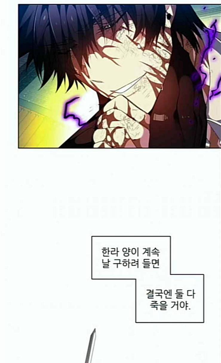 제로게임 187화 미련 24