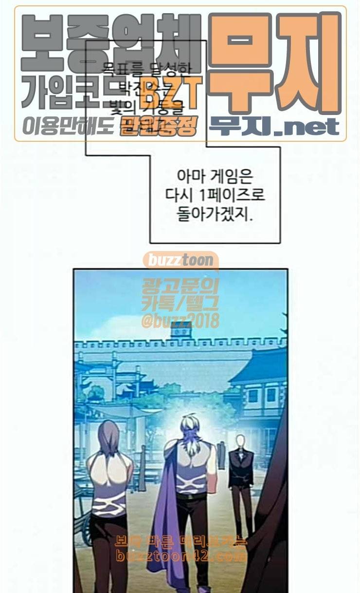 제로게임 187화 미련 26