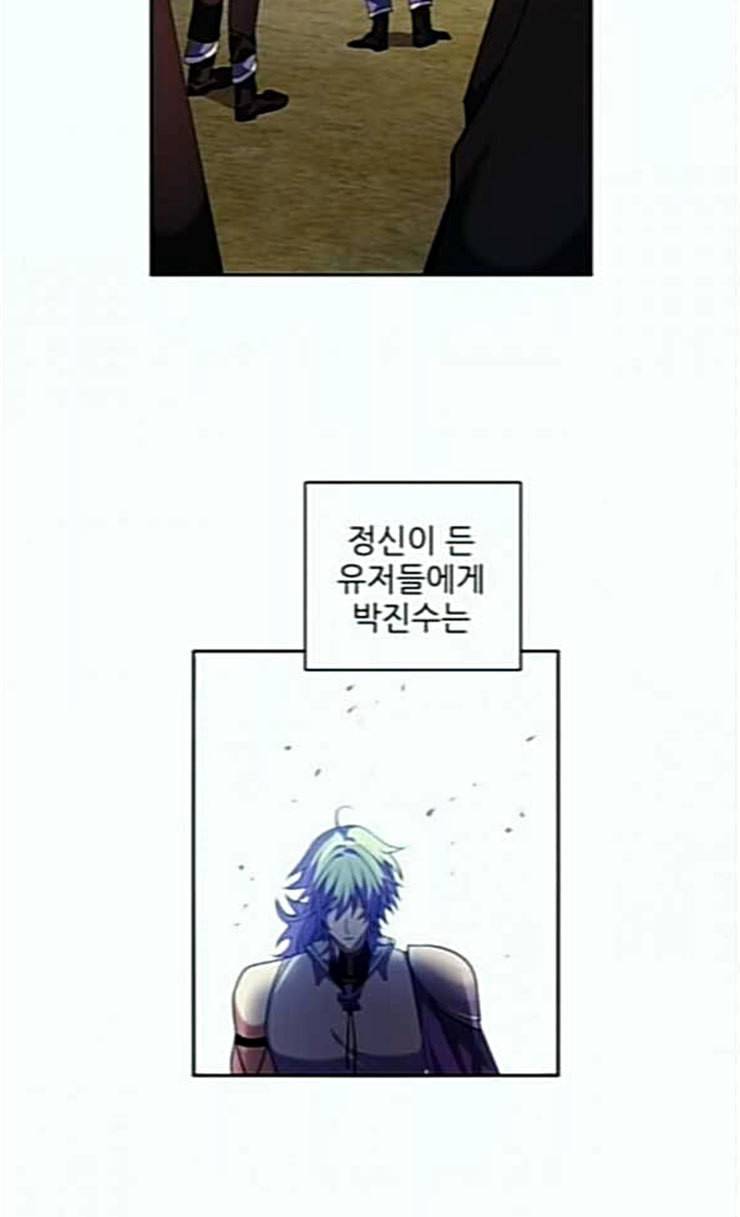 제로게임 187화 미련 27
