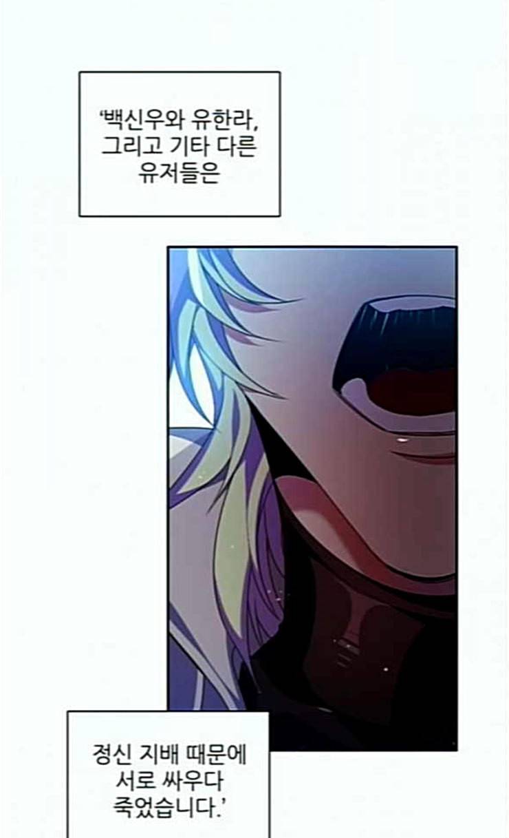 제로게임 187화 미련 28