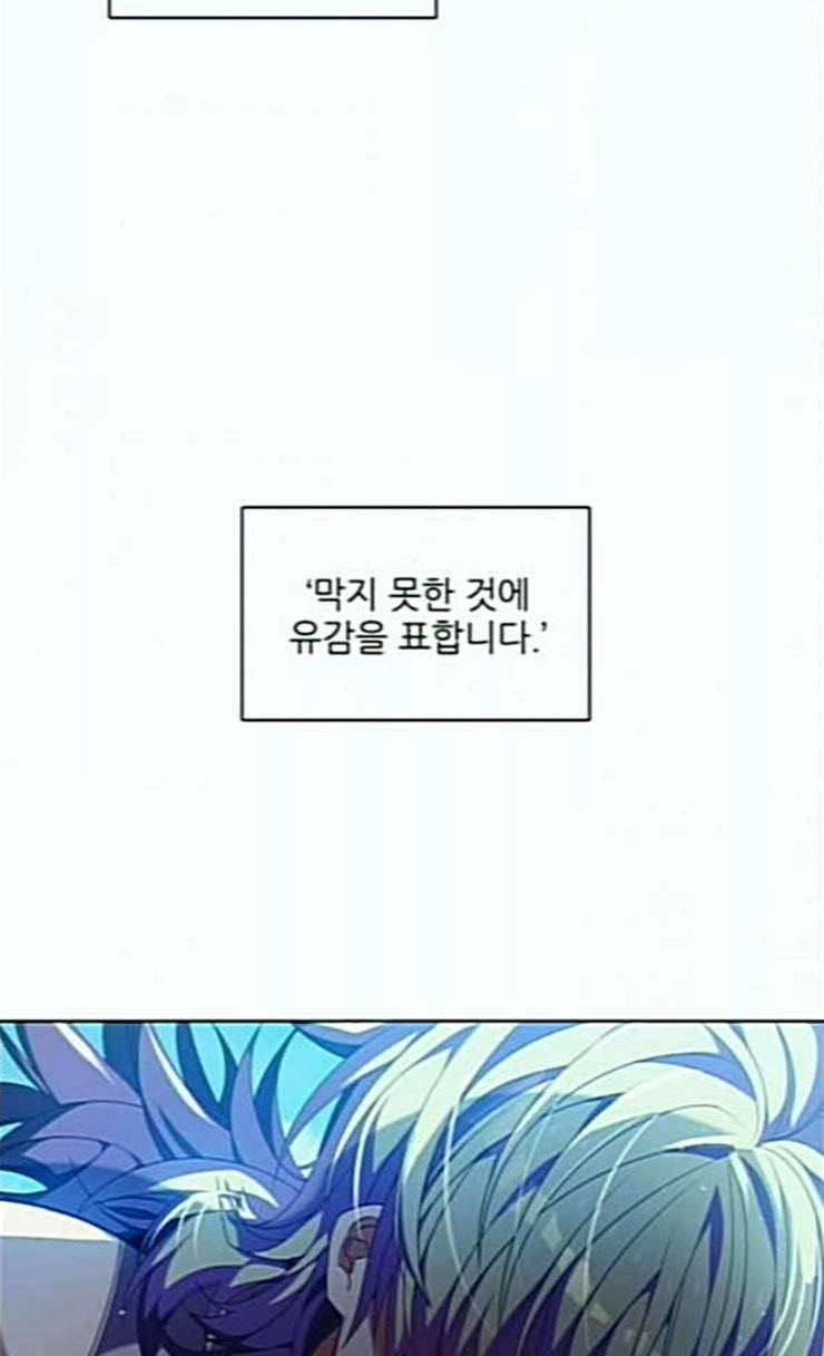 제로게임 187화 미련 29