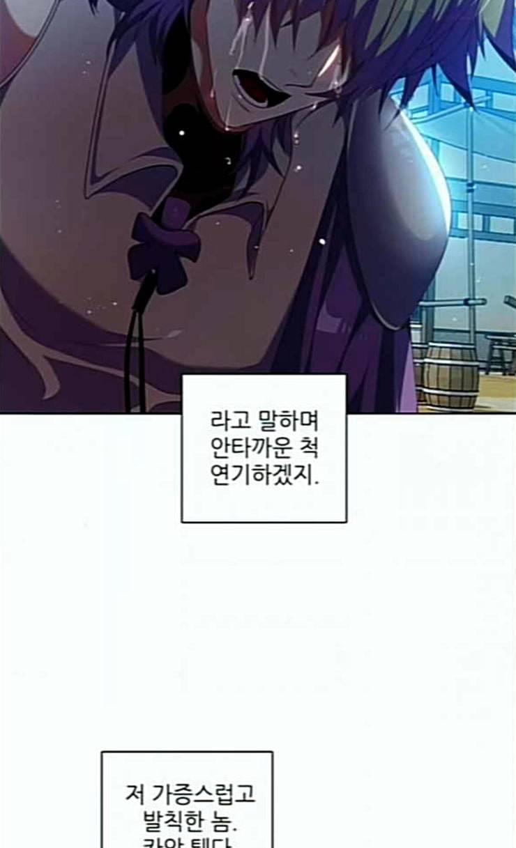 제로게임 187화 미련 30