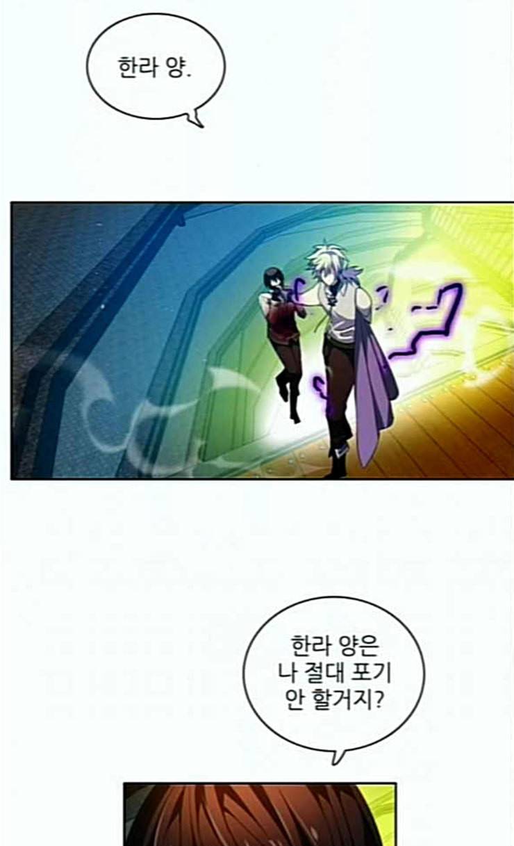 제로게임 187화 미련 32