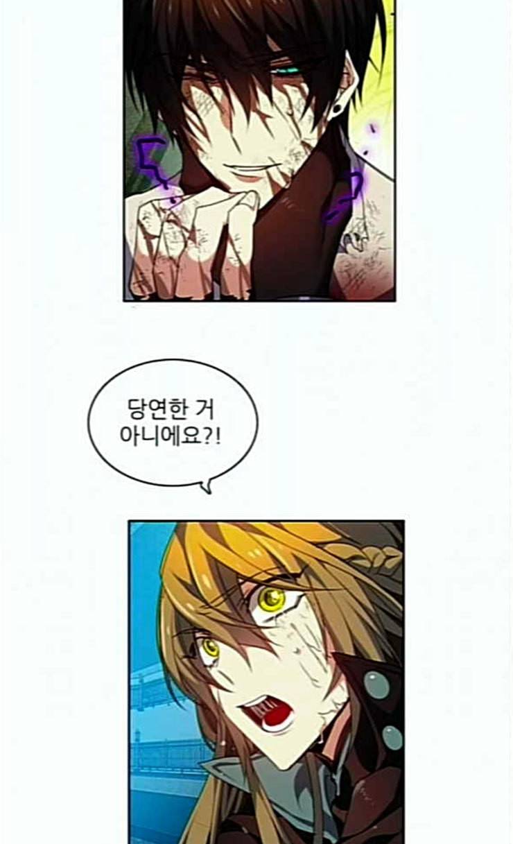 제로게임 187화 미련 33