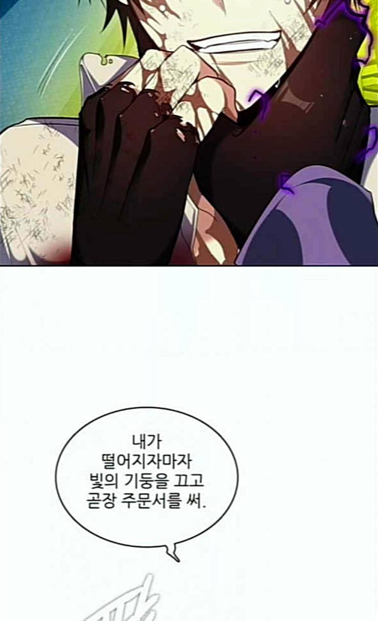 제로게임 187화 미련 35