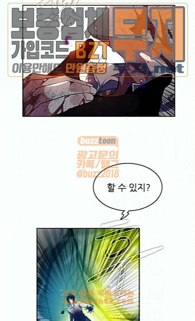 제로게임 187화 미련 36