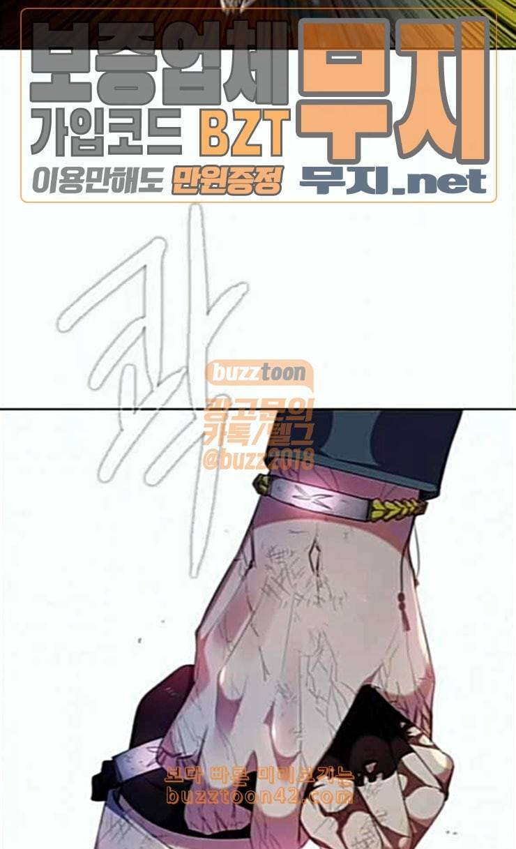 제로게임 187화 미련 41