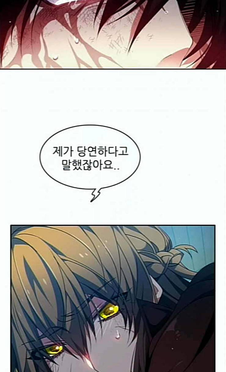 제로게임 187화 미련 43