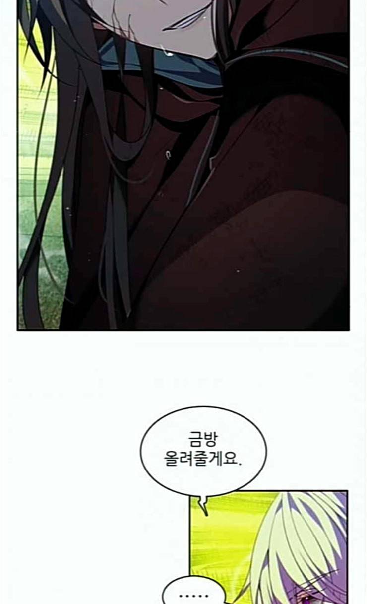 제로게임 187화 미련 44