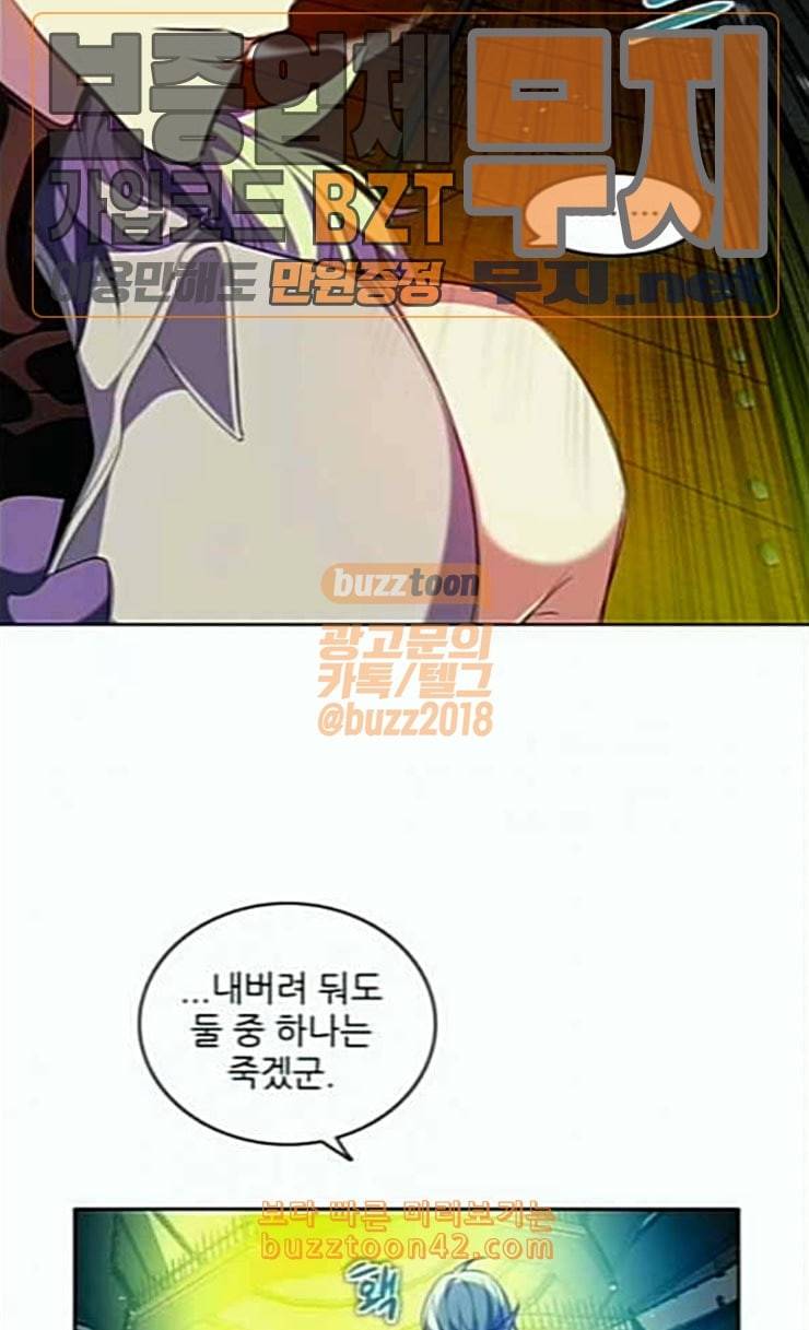 제로게임 187화 미련 46