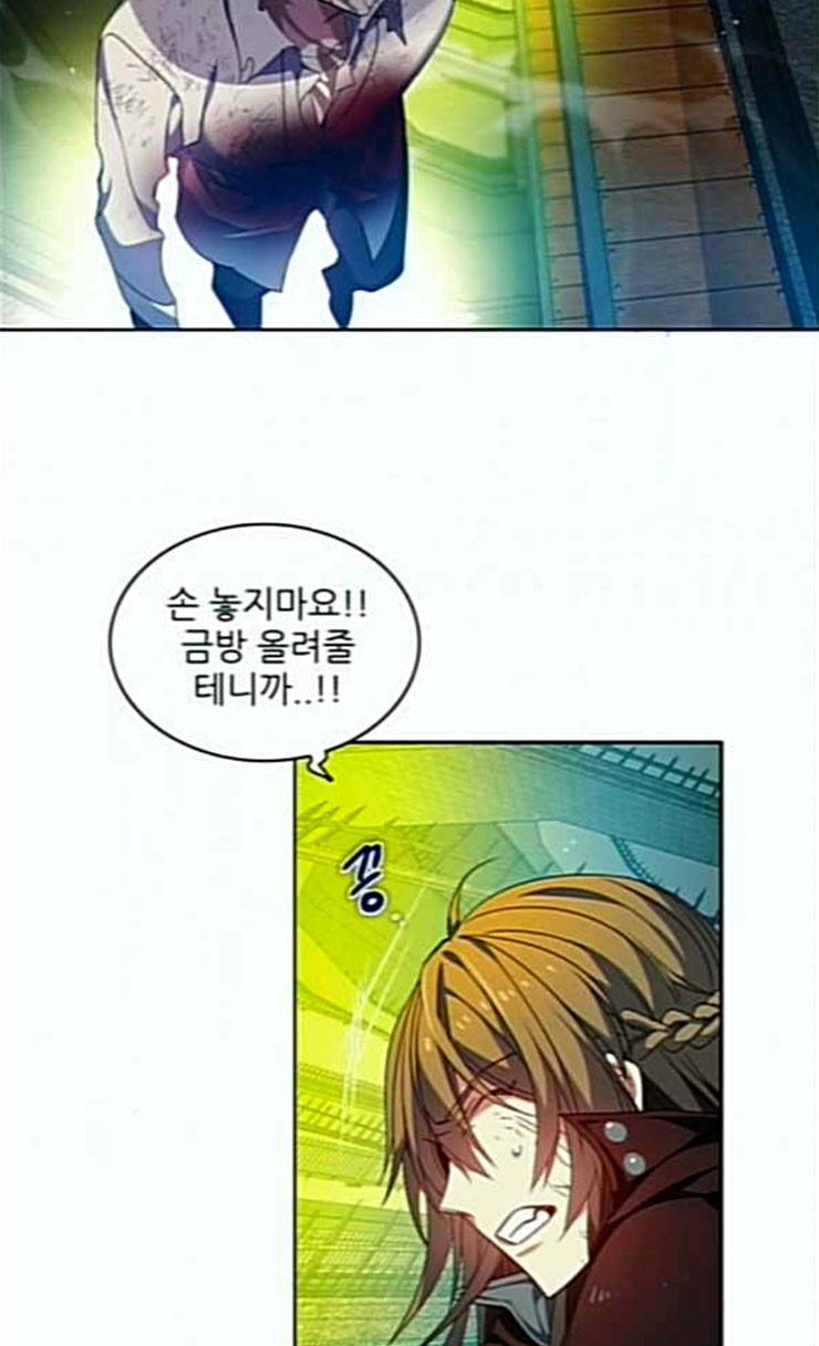 제로게임 187화 미련 48