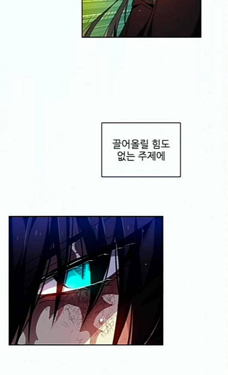 제로게임 187화 미련 49