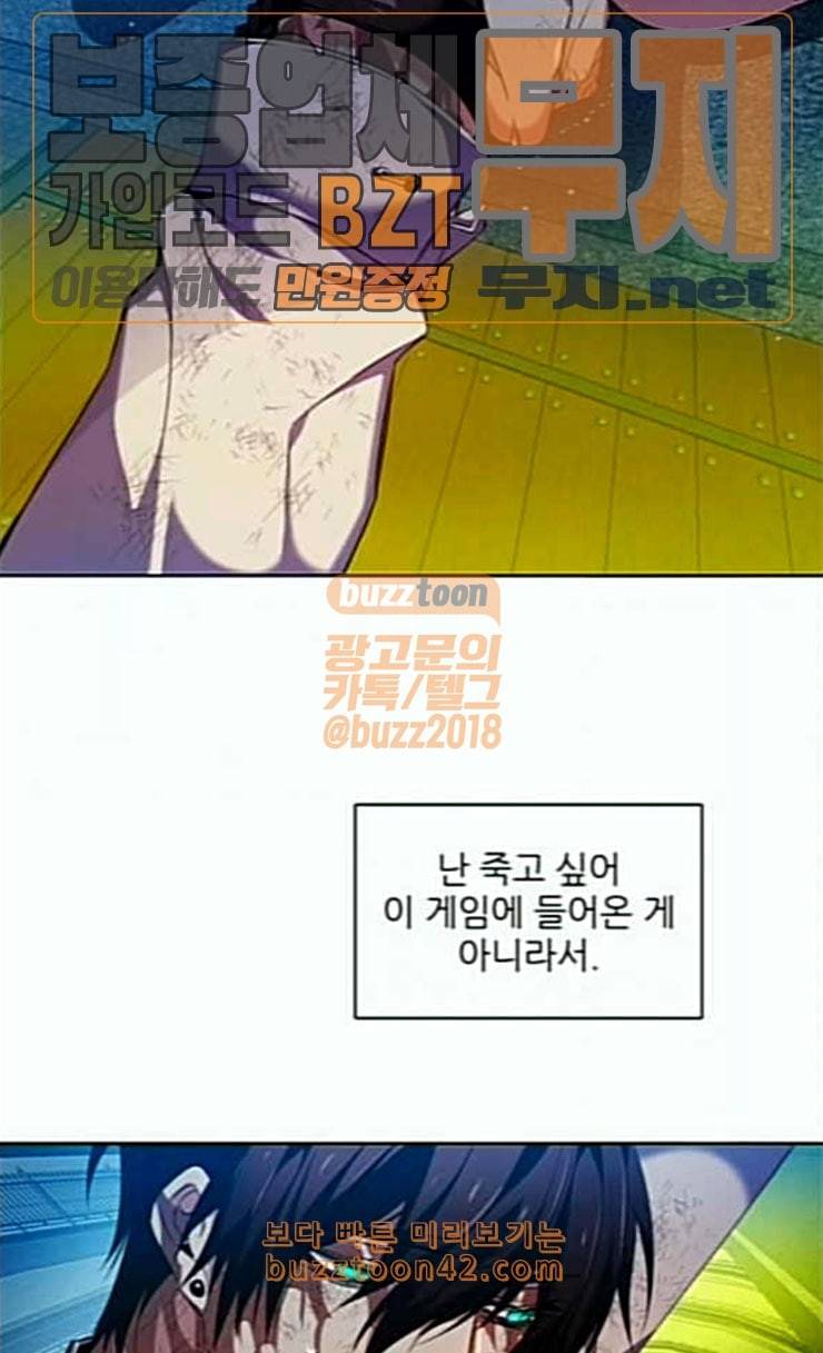제로게임 187화 미련 51