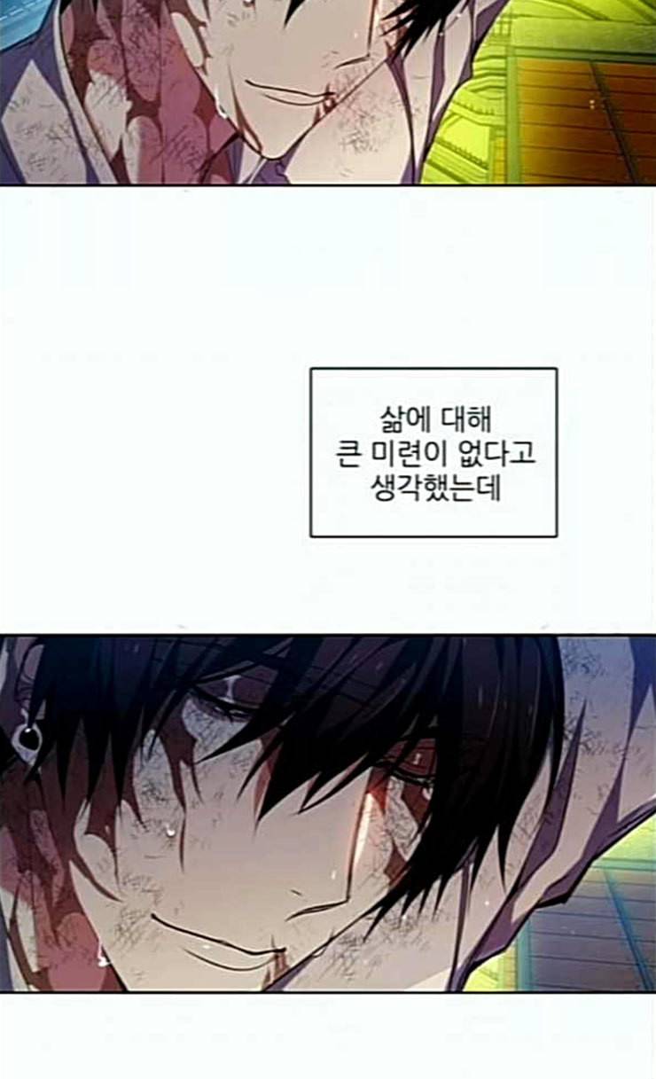제로게임 187화 미련 52