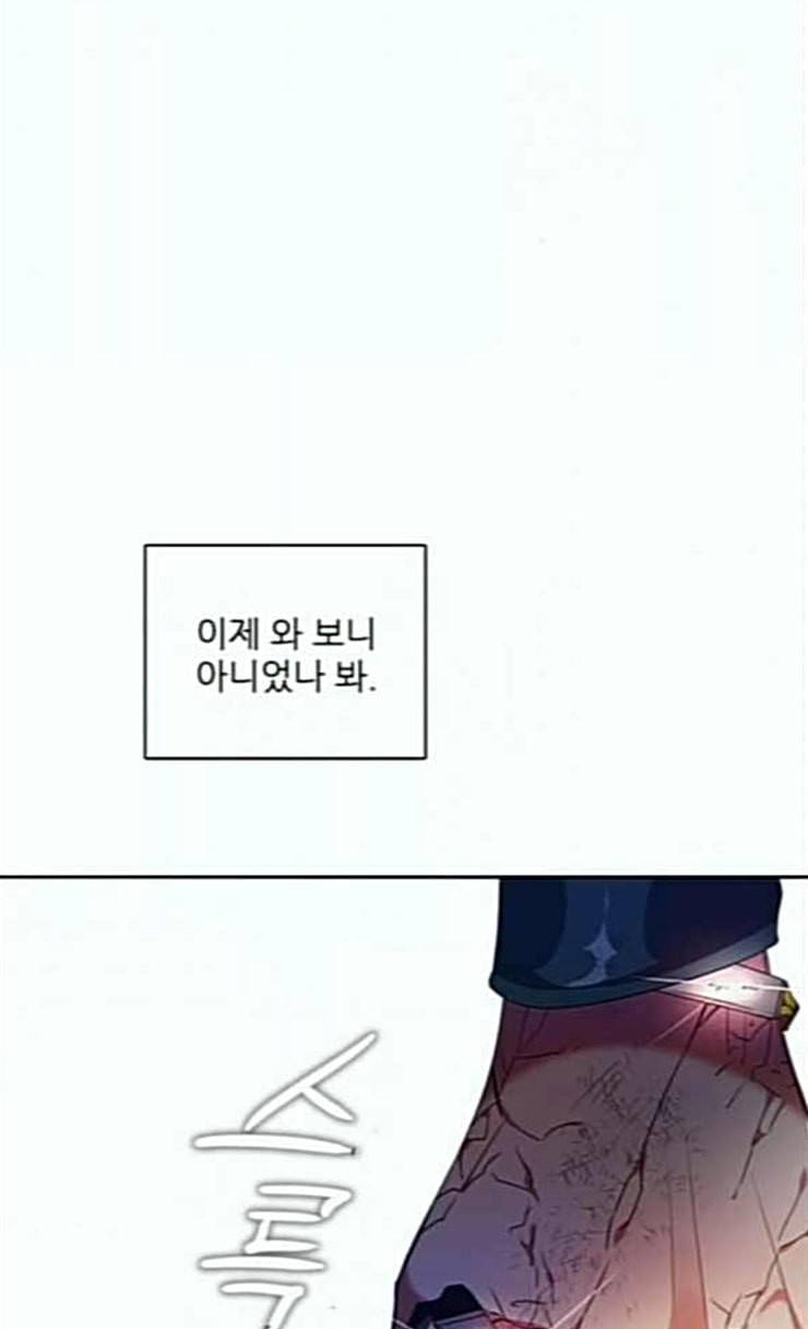 제로게임 187화 미련 53