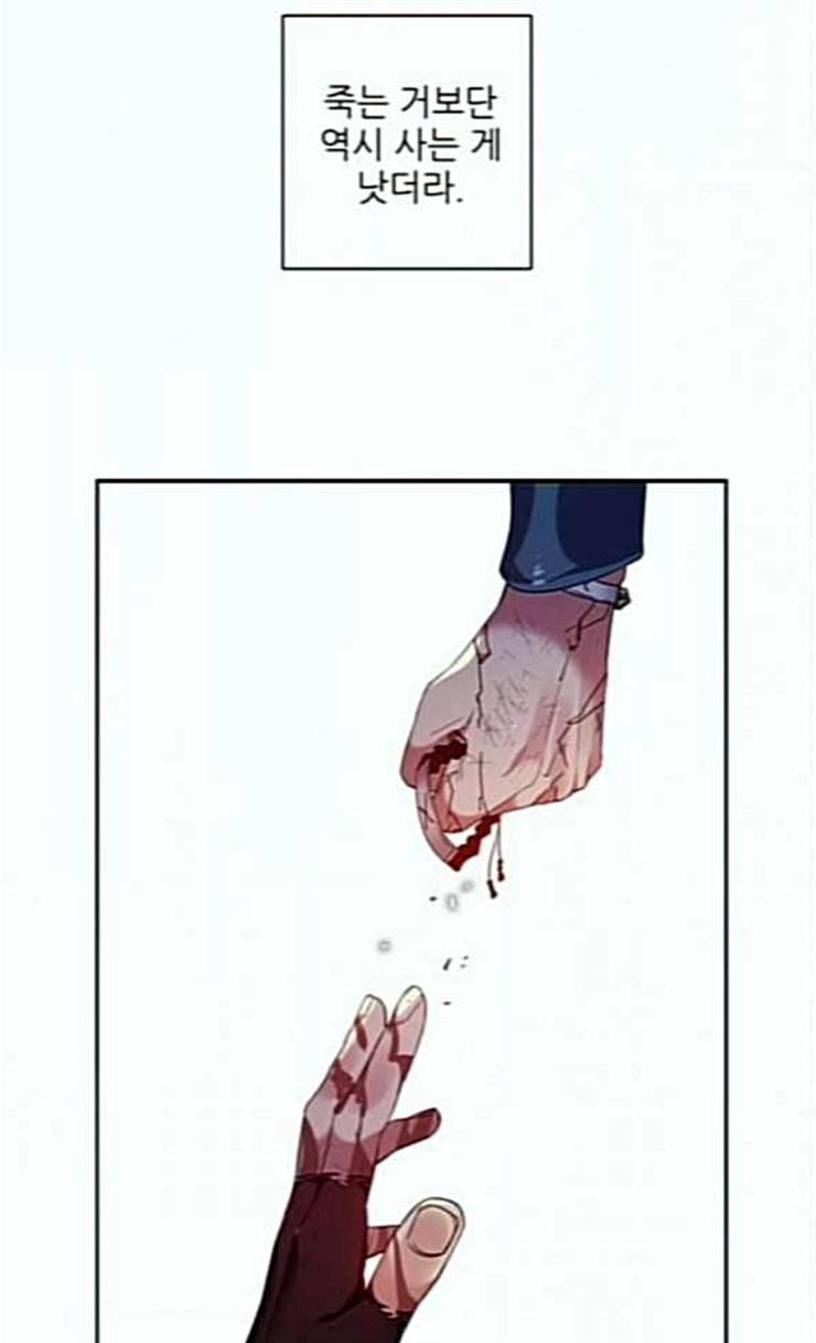 제로게임 187화 미련 55