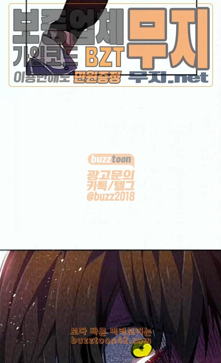 제로게임 187화 미련 56