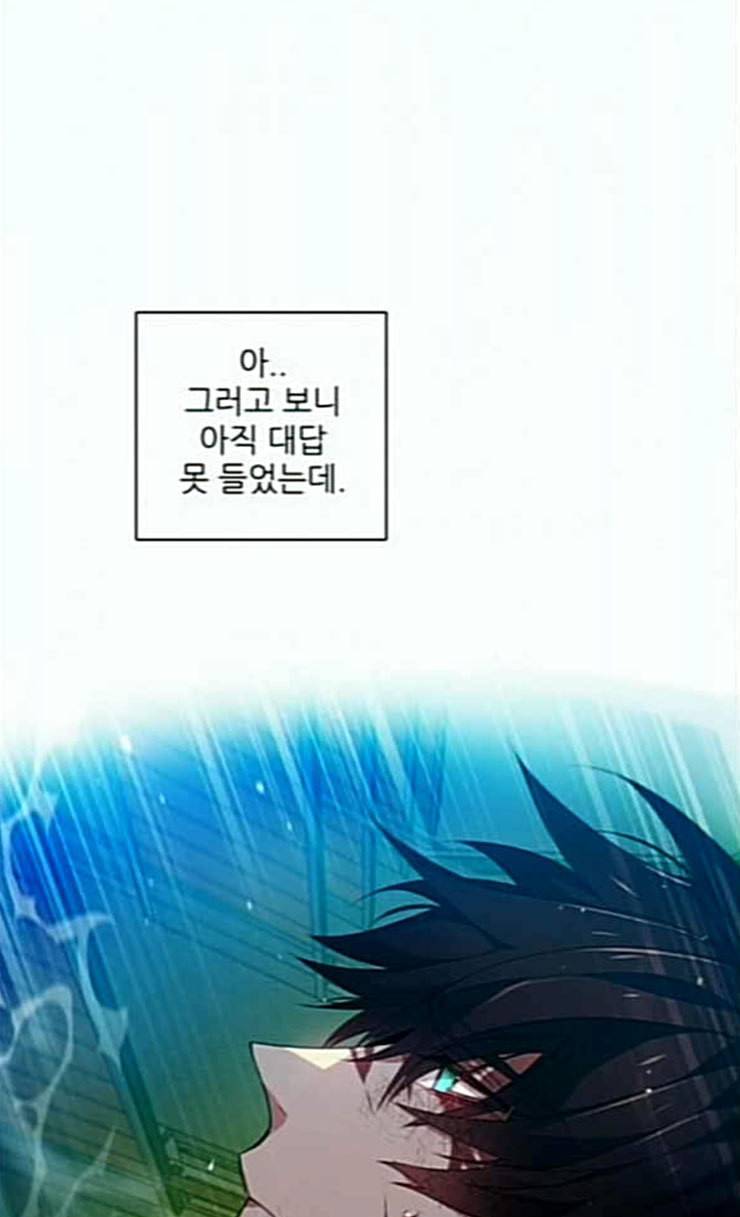 제로게임 187화 미련 59