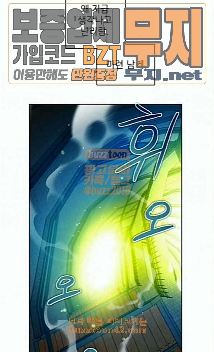 제로게임 187화 미련 61