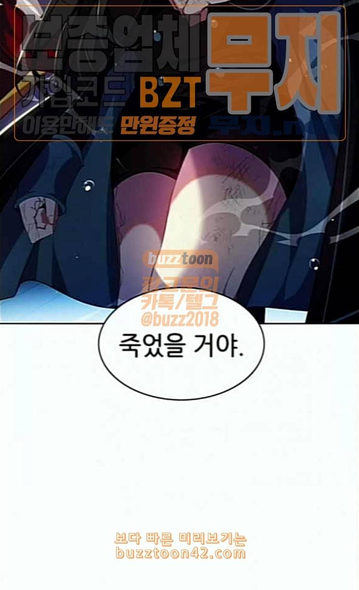 제로게임 187화 미련 66