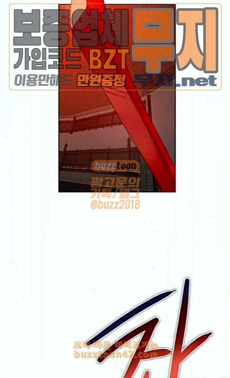 제로게임 187화 미련 71
