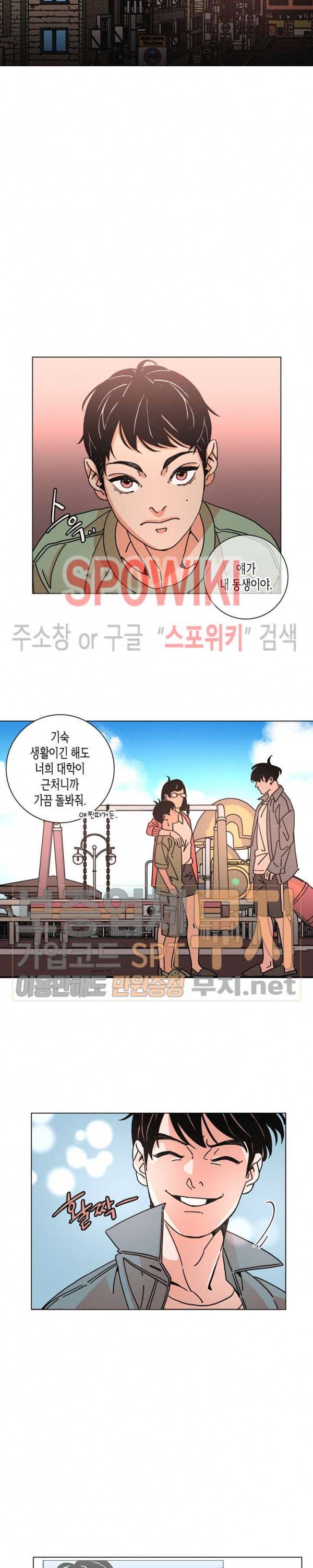 우로보로스 44화 3