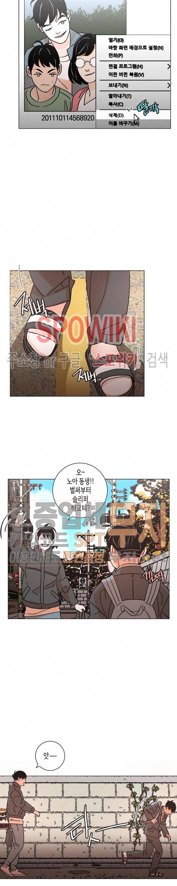 우로보로스 44화 4