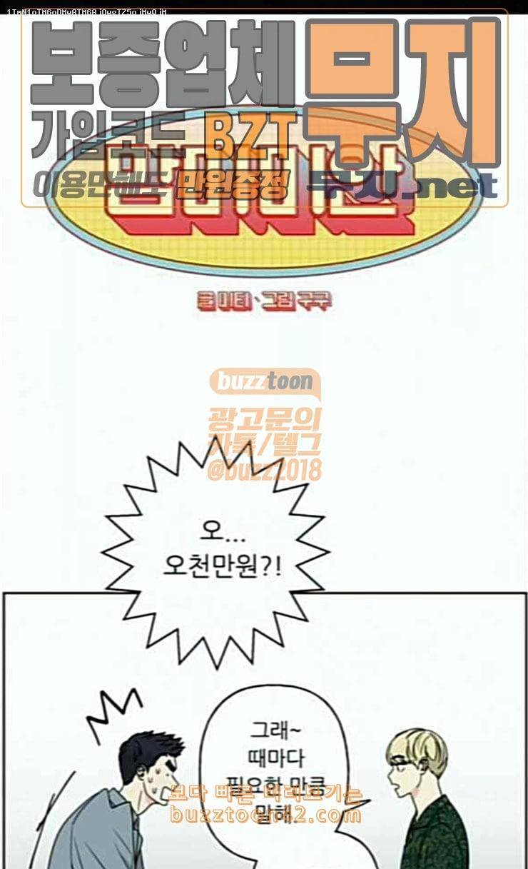 맘마미안 43화 1