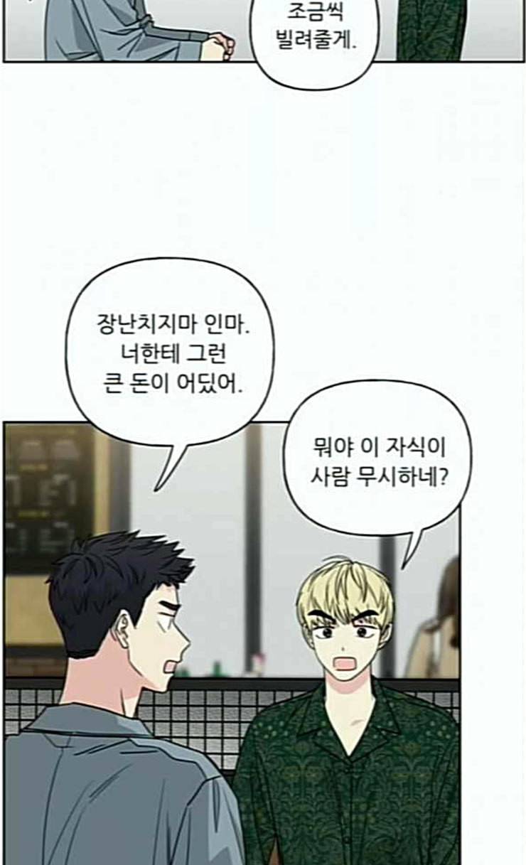 맘마미안 43화 2