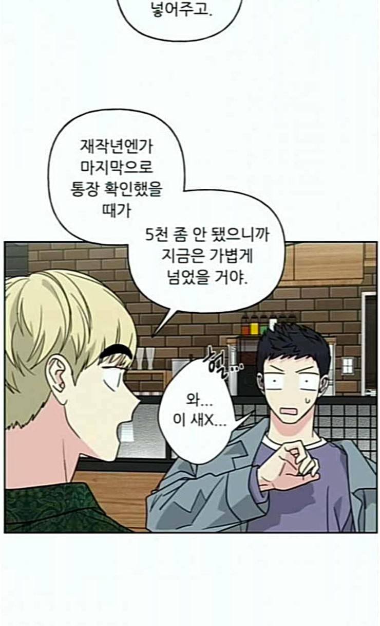 맘마미안 43화 4