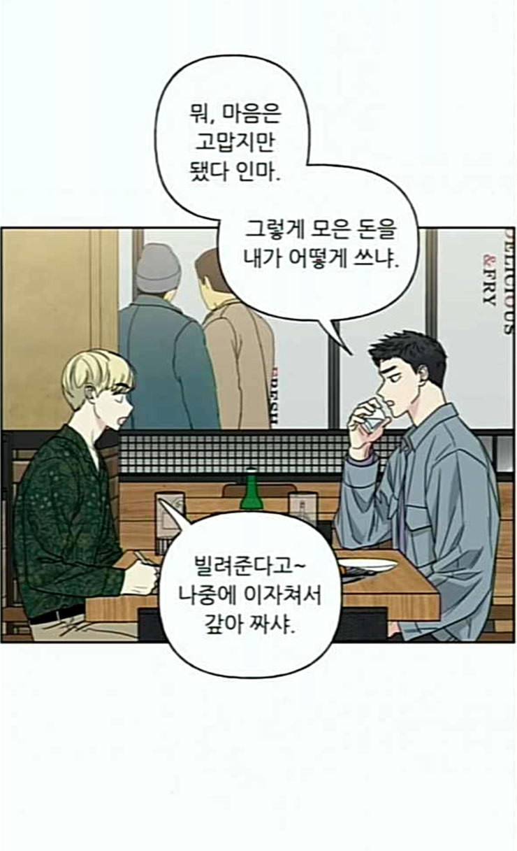 맘마미안 43화 5