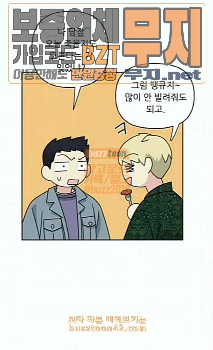 맘마미안 43화 6