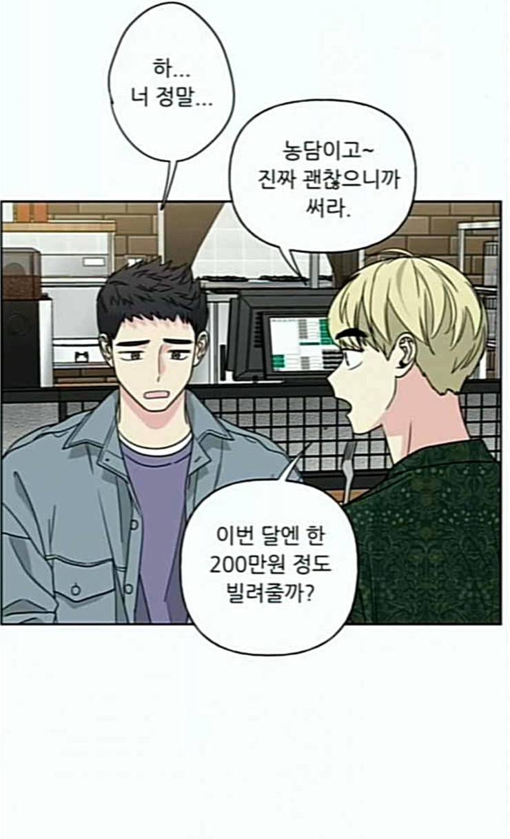 맘마미안 43화 7