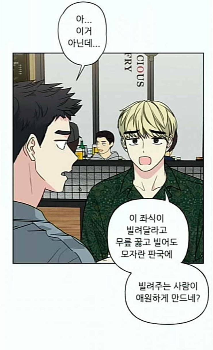 맘마미안 43화 8