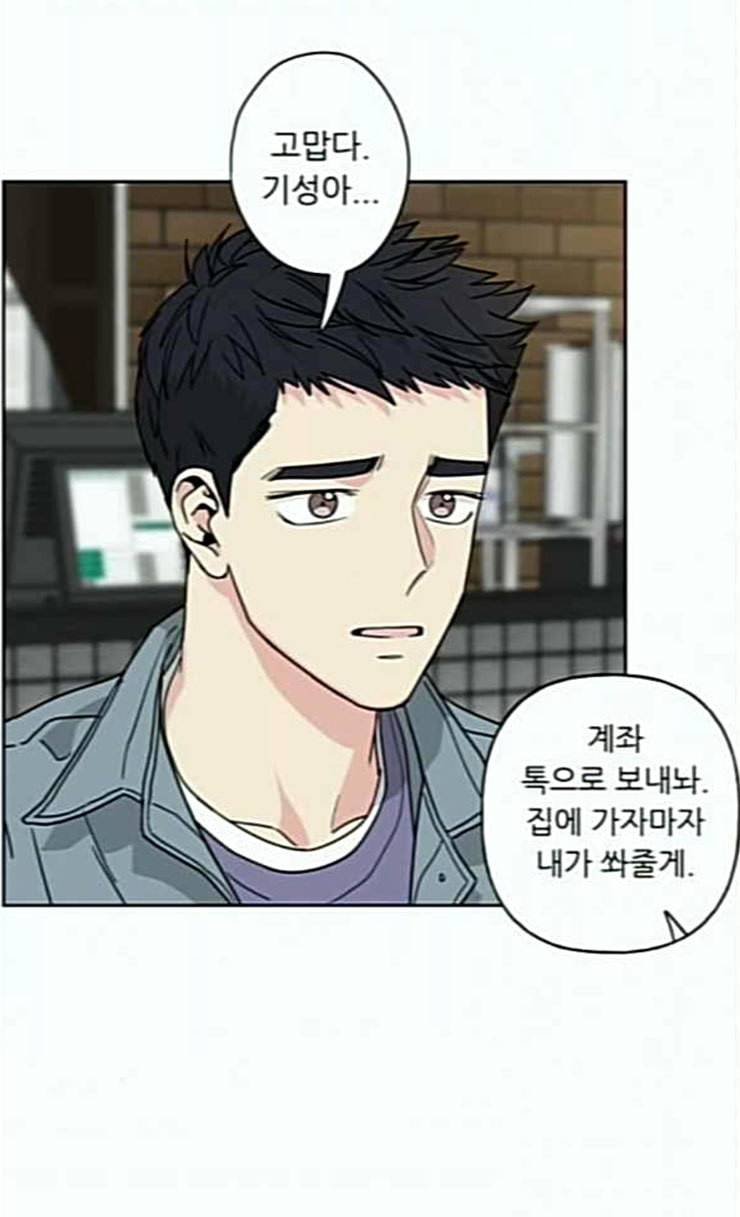 맘마미안 43화 9