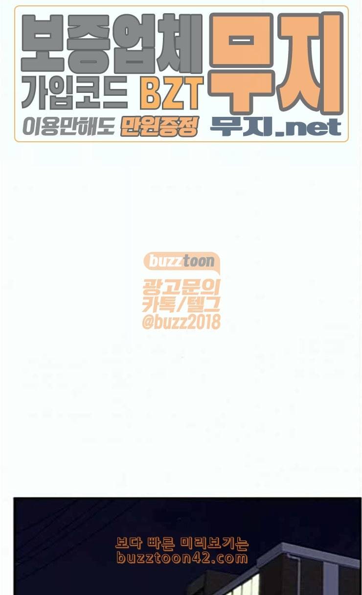 맘마미안 43화 11