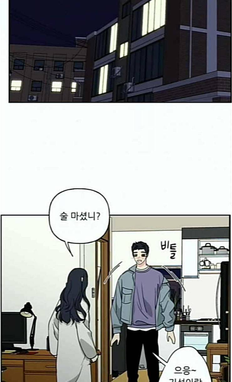 맘마미안 43화 12
