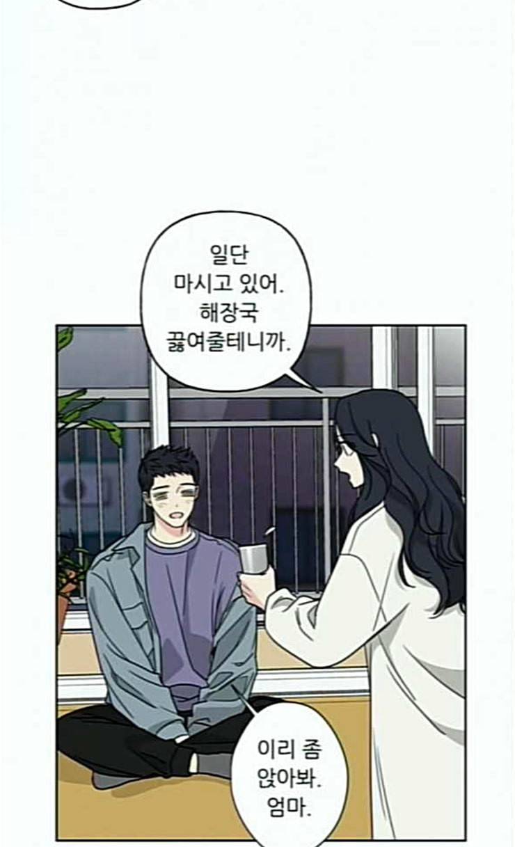 맘마미안 43화 14