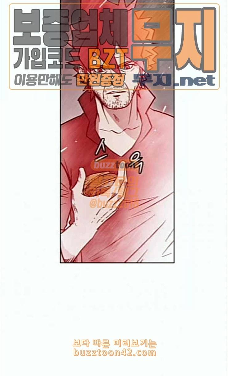 마법스크롤상인 지오 시즌3 46화 Persona 17 11