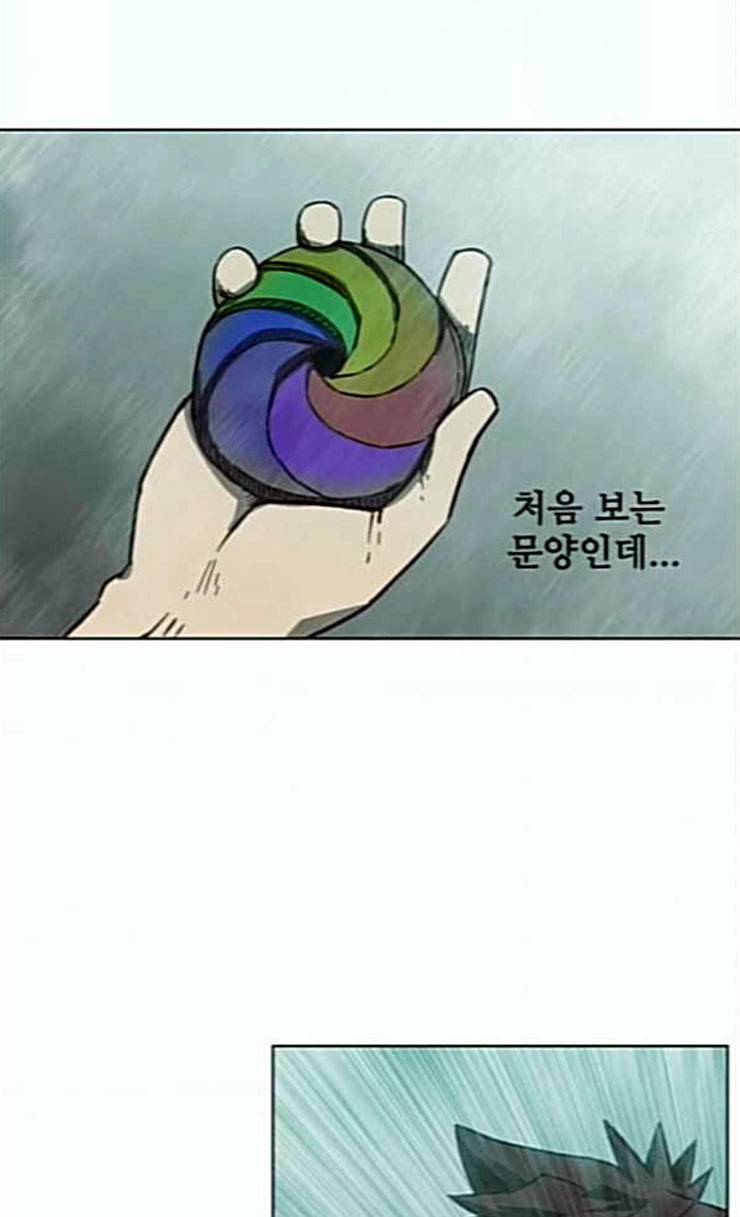 마법스크롤상인 지오 시즌3 46화 Persona 17 12
