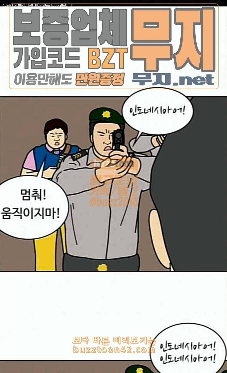 닭강정 29화 1