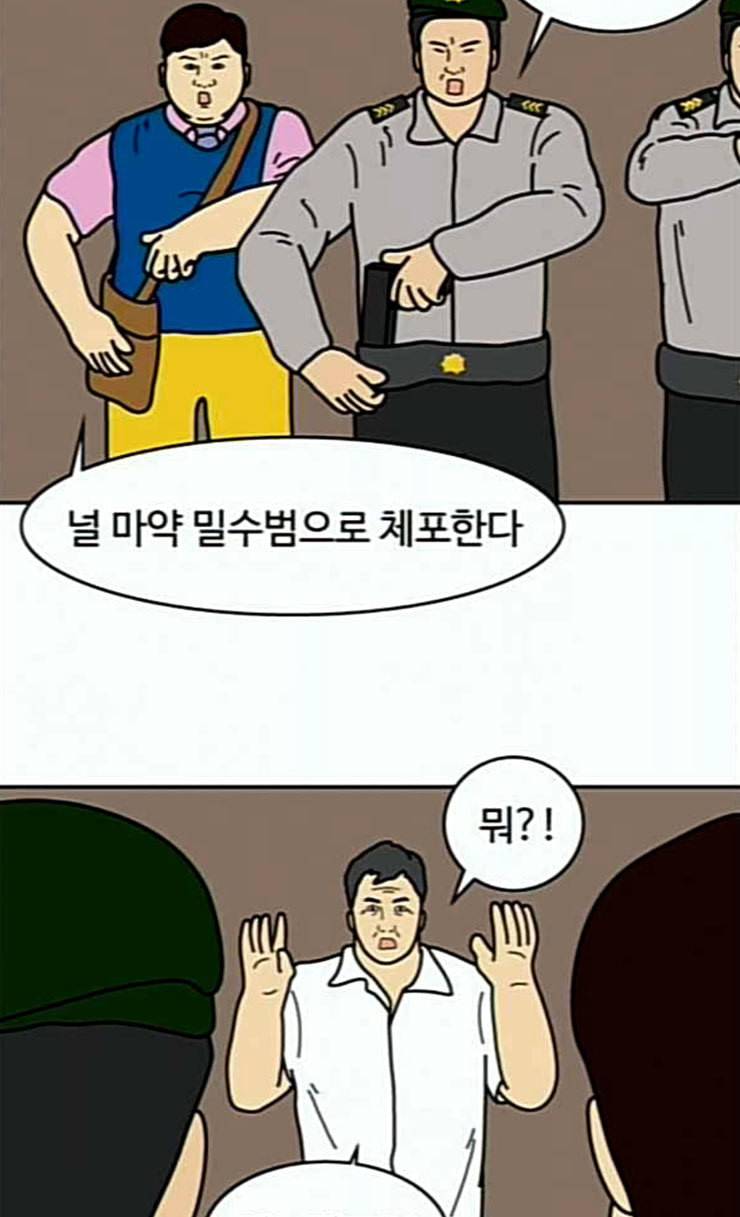 닭강정 29화 2