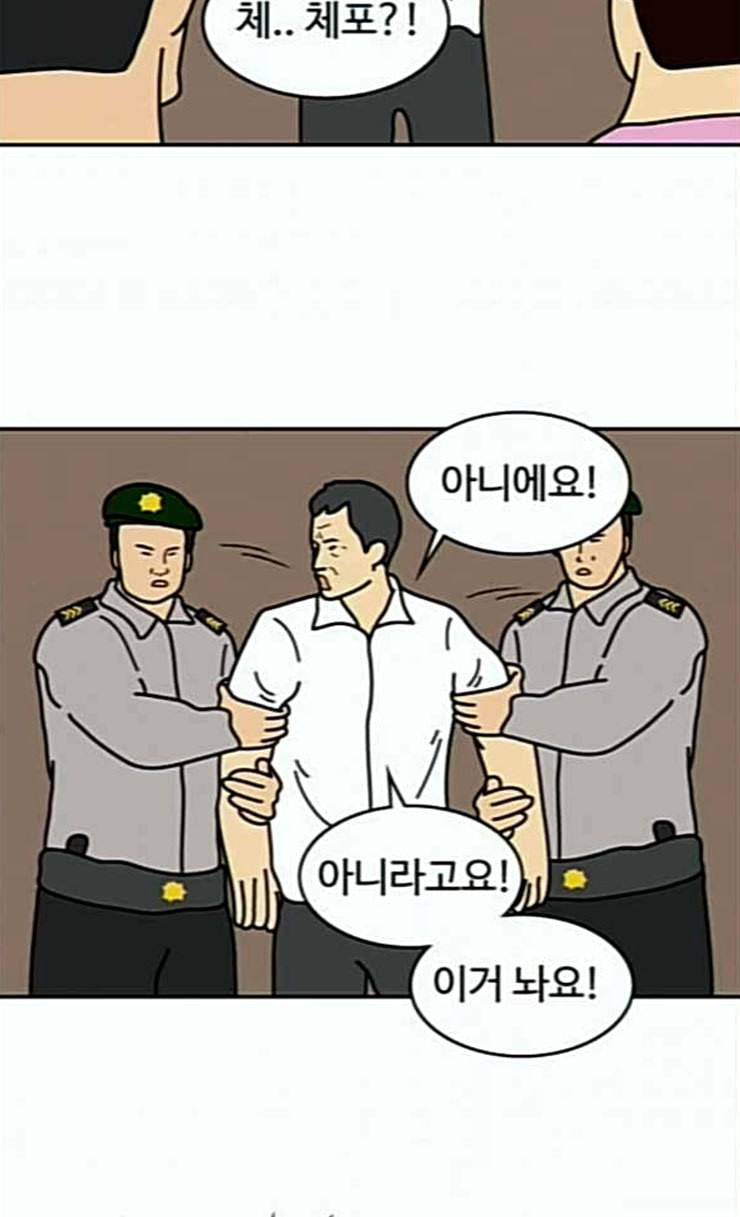 닭강정 29화 3