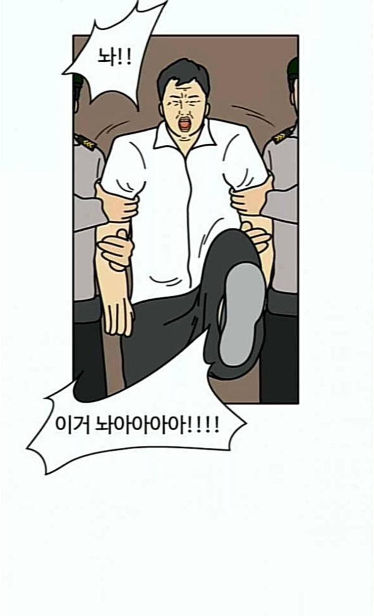 닭강정 29화 4