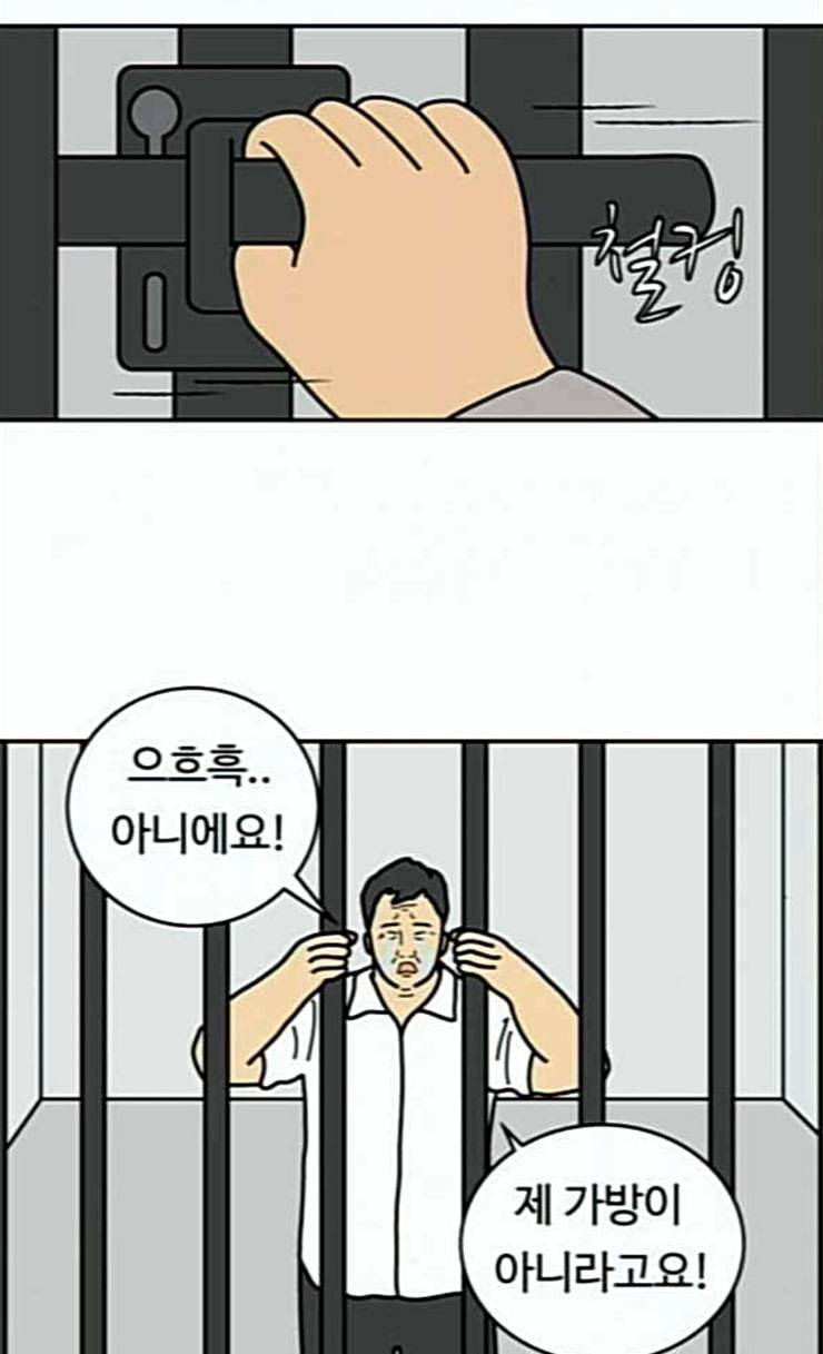 닭강정 29화 5