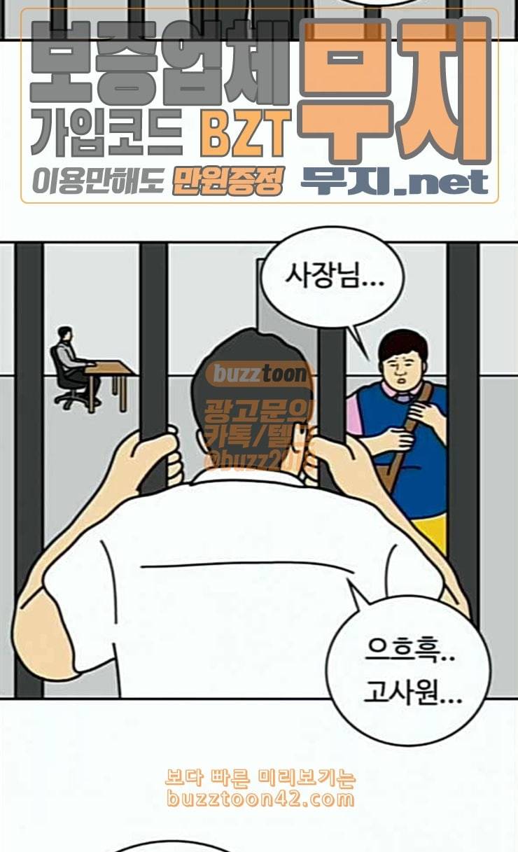 닭강정 29화 6