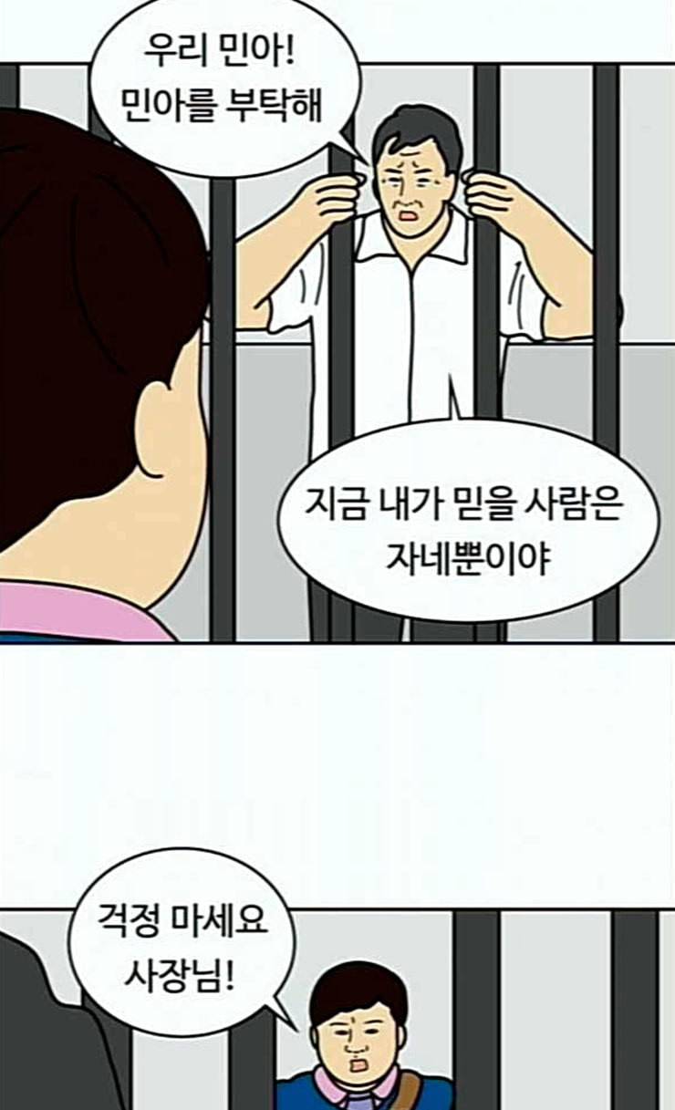 닭강정 29화 7