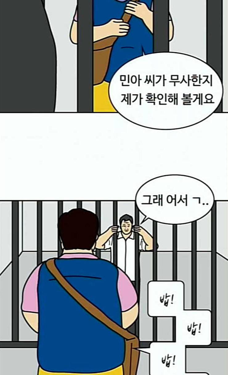 닭강정 29화 8