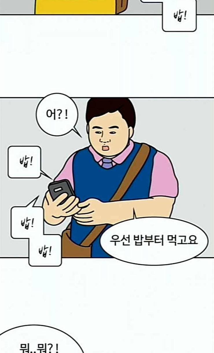 닭강정 29화 9
